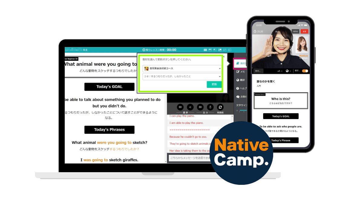 nativecamp-in-laptop-and-phone